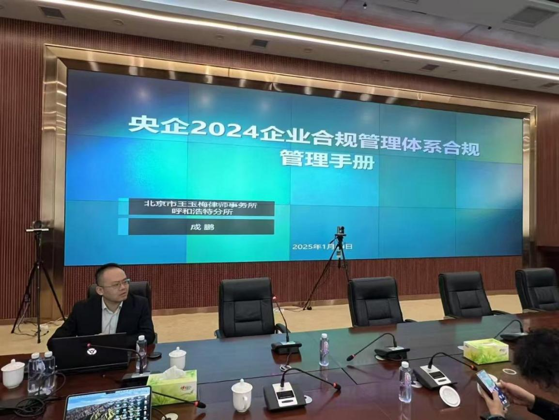 市農擔公司就新《公司法》與企業合規(guī)管理開展專題培訓